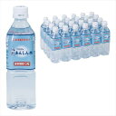 あんしん水 500mL 1ケース24本入 景品 記念品 粗品 ノベルティ 名入れ 御挨拶 ご挨拶