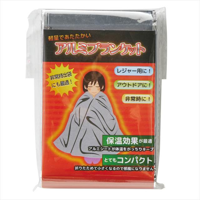 アルミブランケット ST-25N 景品 記念品 粗品 ノベルティ 名入れ 御挨拶 ご挨拶