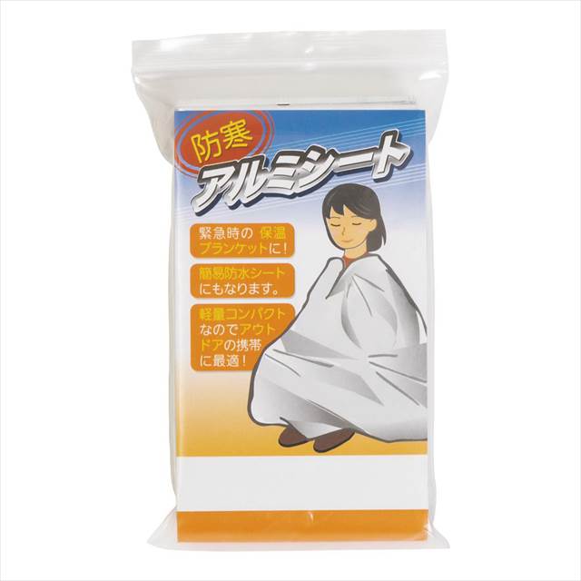 防寒アルミシート SC-2004 景品 記念品 粗品 ノベルティ 名入れ 御挨拶 ご挨拶
