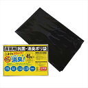 非常用抗菌・消臭ポリ袋1枚入 HP-1 景品 記念品 粗品 ノベルティ 名入れ 御挨拶 ご挨拶