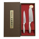 濃州孫六作 フルメタル包丁2点セット HG2002 景品 記念品 粗品 ノベルティ 名入れ 御挨拶 ご挨拶