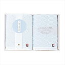 今治輪奈織紋様 あられ&つなぎ タオルセット 22744-03420-309 景品 記念品 粗品 ノベルティ 名入れ 御挨拶 ご挨拶
