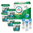 P&G アリエール ジェルボールプロ 部屋干しギフトセット PGJH-50E 景品 記念品 粗品 ノベルティ 名入れ 御挨拶 ご挨拶