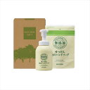 無添加 泡のハンドソープセット MY-150 景品 記念品 粗品 ノベルティ 名入れ 御挨拶 ご挨拶