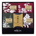 薬用入浴剤 綺羅の刻ギフト KRA-20 景品 記念品 粗品 ノベルティ 名入れ 御挨拶 ご挨拶(3)