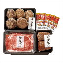 日本3大和牛3種食べ比べ セットB 2415 景品 記念品 粗品 ノベルティ 名入れ 御挨拶 ご挨拶