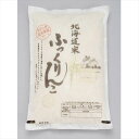 北海道米・ふっくりんこ5kg 景品 記念品 粗品 ノベルティ 名入れ 御挨拶 ご挨拶
