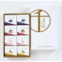 銀座千疋屋 銀座フルーツ大福 景品 記念品 粗品 ノベルティ 名入れ 御挨拶 ご挨拶
