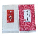 味くらべ2種セット 真空パック 景品 記念品 粗品 ノベルティ 名入れ 御挨拶 ご挨拶