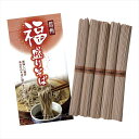 信州福盛りそば5束 QKF-40 景品 記念品 粗品 ノベルティ 名入れ 御挨拶 ご挨拶