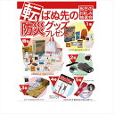 転ばぬ先の防災グッズプレゼント100人用 7777 景品 記念品 粗品 ノベルティ 名入れ 御挨拶 ご挨拶