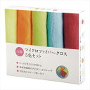 マイクロファイバー5色セット SC-1712 景品 記念品 粗品 ノベルティ 名入れ 御挨拶 ご挨拶