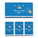 牛乳石鹸 カウブランド 青箱3コ入 景品 記念品 粗品 ノベルティ 名入れ 御挨拶 ご挨拶