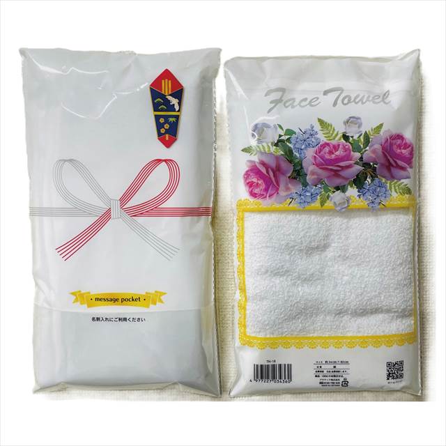 熨斗付きタオル200匁 TN-20 景品 記念品 粗品 ノベルティ 名入れ 御挨拶 ご挨拶