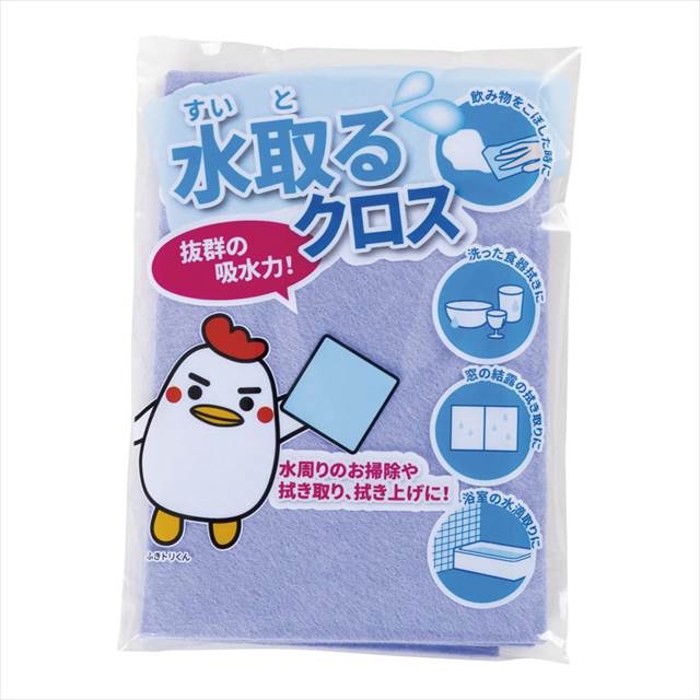すいとるクロス SC-2005 景品 記念品 粗品 ノベルティ 名入れ 御挨拶 ご挨拶