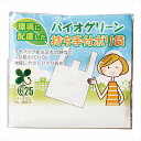 バイオグリーン 持ち手付ポリ袋5枚 景品 記念品 粗品 ノベルティ 名入れ 御挨拶 ご挨拶