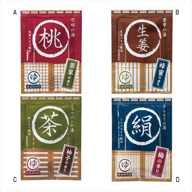 湯屋めぐり 1包入 D/絹(アルカリ) YM-10K 景品 記念品 粗品 ノベルティ 名入れ 御挨拶 ご挨拶