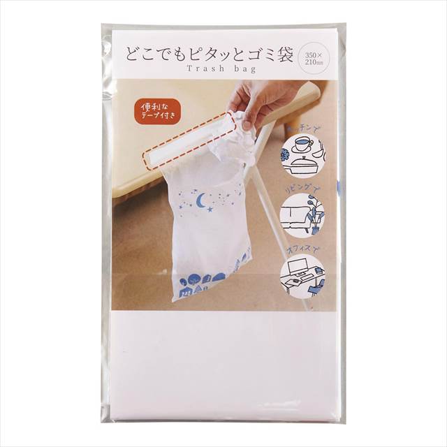 どこでもピタッとゴミ袋3P SC-2301 景品 記念品 粗品 ノベルティ 名入れ 御挨拶 ご挨拶