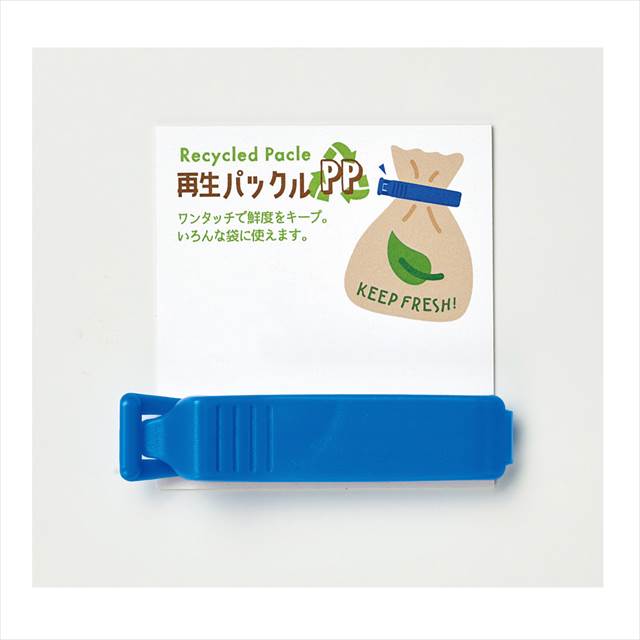 再生パックルPP(1P) V-082-J 景品 記念品 粗品 ノベルティ 名入れ 御挨拶 ご挨拶