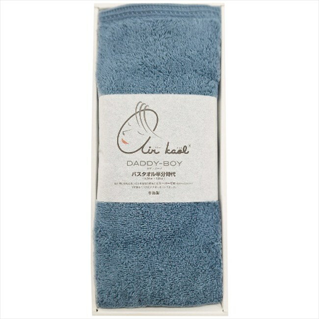 エアーかおる ダディボーイ ハーフバスタオル 内祝 内祝い お祝 御祝 記念品 出産内祝い プレゼント 快気祝い 粗供養 引出物