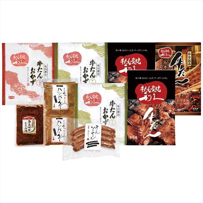 利久 牛たんとハンバーグ詰合せ RF-10225-APD 内祝 内祝い お祝 御祝 記念品 出産内祝い プレゼント 快気祝い 粗供養 引出物