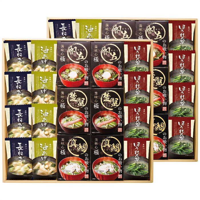 Other - apide 美味心 極 お吸い物＆みそ汁ギフト GZ-AOOS 内祝 内祝い お祝 御祝 記念品 出産内祝い プレゼント 快気祝い 粗供養 引出物