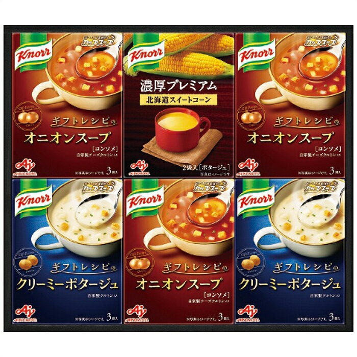 味の素 クノール プレミアムスープギフト KPZ-20V 内祝 内祝い お祝 御祝 記念品 出産内祝い プレゼント 快気祝い 粗供養 引出物