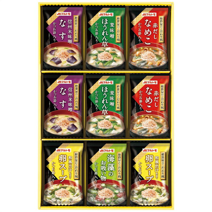 Japanese Style Dishes - マルトモ マルトモ 鰹節屋のこだわり椀 MS-15F 内祝 内祝い お祝 御祝 記念品 出産内祝い プレゼント 快気祝い 粗供養 引出物