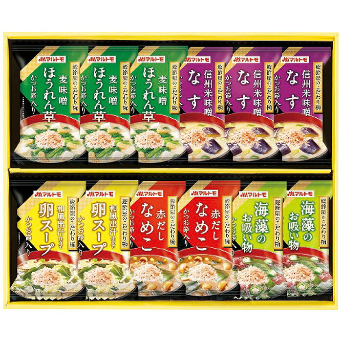 ■商品紹介：かつお節たっぷりの、贅沢なお味噌汁と卵スープと海藻のお吸い物のフリーズドライギフトです。 ■商品内容：なめこの味噌汁6.6g・卵スープ7.6g・海藻のお吸い物4g各2個・ほうれん草の味噌汁8.7g・なすの味噌汁8.5g各3個 ■パッケージサイズ：30.3×4.9×25.3cm メーカー希望小売価格はメーカーカタログに基づいて掲載しています ■さまざまなギフトアイテムをご用意しております。 内祝　内祝い　お祝い返し　ウェディングギフト　ブライダルギフト　引き出物　引出物　結婚引き出物　結婚引出物　結婚内祝い　出産内祝い 命名内祝い　入園内祝い　入学内祝い　卒園内祝い　卒業内祝い　就職内祝い　新築内祝い　引越し内祝い　快気内祝い　開店内祝い　二次会 披露宴　お祝い　御祝　結婚式　結婚祝い　出産祝い　初節句　七五三　入園祝い　入学祝い　卒園祝い　卒業祝い　成人式　就職祝い　昇進祝い 新築祝い　上棟祝い　引っ越し祝い　引越し祝い　開店祝い　退職祝い　快気祝い　全快祝い　初老祝い　還暦祝い　古稀祝い　喜寿祝い　傘寿祝い 米寿祝い　卒寿祝い　白寿祝い　長寿祝い　金婚式　銀婚式　ダイヤモンド婚式　結婚記念日　ギフト　ギフトセット　セット　詰め合わせ　贈答品　お返し お礼　御礼　ごあいさつ　ご挨拶　御挨拶　プレゼント　お見舞い　お見舞御礼　お餞別　引越し　引越しご挨拶　記念日　誕生日　父の日　母の日　敬老の日 記念品　卒業記念品　定年退職記念品　ゴルフコンペ　コンペ景品　景品　賞品　粗品　お香典返し　香典返し　志　満中陰志　弔事　会葬御礼　法要 法要引き出物　法要引出物　法事　法事引き出物　法事引出物　忌明け　四十九日　七七日忌明け志　一周忌　三回忌　回忌法要　偲び草　粗供養　初盆 供物　お供え　お中元　御中元　お歳暮　御歳暮　お年賀　御年賀　残暑見舞い　年始挨拶　ボーリング大会　景品　レミパン　ゼリー　スターバックス 千疋屋　結婚式　そうめん　ローラアシュレイ　プリン　話題　ディズニー　カタログギフト　ティファール　ビタクラフト　ステンレスタンブラー　リラックマ のし無料　メッセージカード無料　ラッピング無料 ギフトにぴったりのアイテムをご紹介！ 贈り物に悩んでいる方へ、心温まるギフトアイテムを取り揃えました。高品質な食品、ふわふわのタオル、美しい食器、そしてセンスあふれる雑貨まで、幅広いラインナップであなたの大切な人への思いを伝えます。 特徴 高品質：厳選された素材と丁寧な製造工程で作られた商品ばかり。どれも長く愛用いただけます。 多用途：どんなシーンでも使える万能アイテムが揃っています。誕生日、結婚祝い、新築祝いなど、さまざまな場面に最適です。 デザイン：シンプルで洗練されたデザインから、カラフルで個性的なものまで、多彩なバリエーションをご用意。 お手頃価格：高品質ながら手ごろな価格で、コストパフォーマンスも抜群。 おすすめの用途とシーン 誕生日プレゼント：大切な人の特別な日を祝うために、実用的かつ心温まるギフトを。食品やタオルは、日常で役立つアイテムとして喜ばれます。 結婚祝い：新しい生活を始めるカップルに、美しい食器やおしゃれな雑貨を。幸せな家庭を築くお手伝いができます。 新築祝い：新しい家に引っ越した友人や家族へ、インテリアにぴったりの雑貨や実用的なタオルを。快適な生活をサポートします。 お返しギフト：感謝の気持ちを込めて、おしゃれで実用的なアイテムを。食品はもちろん、使い心地の良いタオルや美しい食器も喜ばれます。 季節の贈り物：お中元やお歳暮、季節の挨拶として、季節に合ったギフトを。夏には涼しげな雑貨、冬には温かみのあるタオルや食品が最適です。 贈る相手に合わせたおすすめ グルメな方へ：美味しい食品を贈れば、食卓が一層華やかに。特別な時間を演出します。 家庭的な方へ：ふわふわのタオルや使いやすい食器で、日常生活に彩りを。 オシャレな方へ：センスあふれる雑貨で、インテリアを一層魅力的に。 まとめ あなたの気持ちを込めたギフト選びをお手伝いします。どれも心を込めて選んだアイテムばかりです。大切な人への贈り物として、自信を持っておすすめします。 商品概要 [分類] 以下のような商品をお探しの方にオススメです。スイーツ スィーツ スウィーツ Sweets ケーキ お菓子 洋菓子 デザート おやつ 小腹対策 食品 食べ物 / チョコレートケーキ チョコレート ガトーショコラ チーズケーキ 生菓子 生ケーキ ベイクドチーズケーキ [評価・マスコミ] ランキング1位のおすすめ(お勧め オススメ) インスタ映え SNS 評判 今話題の人気商品 [サービス] 以下のサービスをご利用いだだけます。不可の場合あり。お取り寄せ 全国配送 全国発送 オーダー 注文 デリバリー 取寄せ 宅配 ネット通販 持ち運び可 / 送料無料 送料込み 無料ギフト対応 日持ち長い 長期保存 賞味期限が長い 名入れ 当日発送 お急ぎ便 即日配送 即日発送 翌日配送 翌日発送 前日に買う あす楽 明日楽 即納 翌日 あす着 明日届く 配送日指定可 冷凍保存可 冷凍保管 冷凍便 ギフトラッピング ギフト対応 予約 メッセージ付き 有料メッセージカード 有料お誕生日カード ホワイトデー当日お届け可能 [パッケージ] 　 以下のような包装でお届けします。詰め合わせ セット アソート 化粧箱入り ラッピング不要 個包装 小分け 手提げ袋（有償） 2重梱包 [デザイン] 以下のようなイメージをお求めの方におすすめです。お洒落 可愛い ゴージャス 高級感 プレミアム サプライズ感 美しい インパクト 面白い 珍しい 希少 驚き シンプル 上品 スタイリッシュ エレガント モダン [ご用途] 工夫次第で様々な用途でご利用いただけます。贈り物 プレゼント ギフト プチギフト 贈答品 お祝い 御祝い 退職祝い 内祝い 出産祝い 出産内祝い 入学祝い 卒業祝い ご褒美 手土産 お土産 お使い物 お返し お礼 ご挨拶 ご進物 お配り 配る ばらまき バレンタインデー バレンタインデイ ヴァレンタイン 友チョコ 義理チョコ 本命チョコ 逆チョコ バレンタインチョコ ホワイトデー ホワイトデイ ホワイトデーのお返し 七五三 ひな祭り こどもの日 ハロウィン クリスマス お中元 お年賀 ウインターギフト 御中元 御歳暮 サマーギフト 残暑見舞い お歳暮 母の日 父の日 敬老の日 敬老会記念品 敬老会 結婚祝い 結婚内祝い 結婚記念日 結婚式二次会 二次会のプチギフト 結婚披露宴の引き出物 引き菓子 ウエディングパーティー 成人祝い 長寿祝い 還暦祝い 古希祝い 古稀祝い 喜寿祝い 傘寿祝い 米寿祝い 卒寿祝い 白寿祝い 紀寿祝い 百寿祝い 成人式 セレモニー イベント 内祝い 快気祝い 快気内祝い 出産内祝い 出産祝い 記念日 お返し ご進物 御使い物 お礼 ご挨拶 御礼 ご祝儀 祝儀の品 お使い物 ノベルティー 粗品 景品 長寿 法事 法要 仏事 年忌法事 志 粗供養 供養返し 香典返し 満中陰志 御供え お供え 御供物 弔事 七五三 ひな祭り 入学祝い 卒業祝い 卒園祝い 退職祝い 入社祝い 成人式 成人式のお祝い 朝食 食事代わり ティータイム ブレイクタイム ホームパーティー クリスマスケーキ 誕生日プレゼント 誕生祝い バースデーケーキ 学校 会社 職場 法人 取引先 部活 イベント サークル 介護施設 [おすすめの方] 以下のような様々なお客様にお喜びいただいております。10代 20代 30代 40代 50代 60代 70代 80代 90代 100歳以上 お母さん お父さん ママ パパ 兄弟姉妹 彼氏 彼女 恋人 義理の母 叔父さん 親戚の お嬢さん 大家族 家族 赤ちゃん 祖父 祖母 叔父 叔母 孫 おじいちゃん おばあちゃん じいじ ばあば 夫 旦那 妻 奥様 お嫁さん 奥さん 親 両親 娘 同僚 友達 仲間 友人 親友 上司 部下 先輩 後輩 お世話になった方 恩師 先生 大人数 女友達 法人 女性 男性 大人 子ども 子供用 小学生 中学生 高校生 男の子 女の子 辛党 甘党 甘いものが苦手 高齢者 お年寄り [その他おすすめ] 以下のような商品に興味のある方にもオススメです。大量 大量購入 財布に優しい 大人数 業務用 大量スイーツ お試し コスパ良い /かつお節たっぷりの、贅沢なお味噌汁と卵スープと海藻のお吸い物のフリーズドライギフトです。
