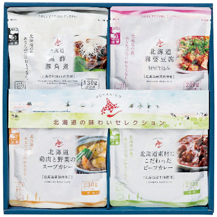 apide 北海道の味わいセレクション HAS-30 内祝 内祝い お祝 御祝 記念品 出産内祝い プレゼント 快気祝い 粗供養 引出物