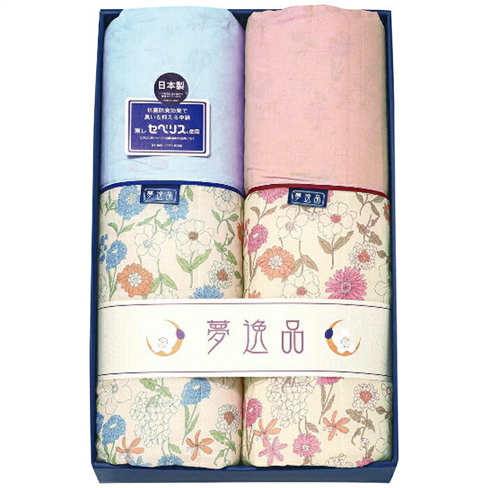 イチブン 夢逸品 抗菌防臭わた(東レ・セベリス)入キルト肌掛布団2枚セット 内祝 内祝い お祝 御祝 記念品 出産内祝い プレゼント 快気祝い 粗供養 引出物