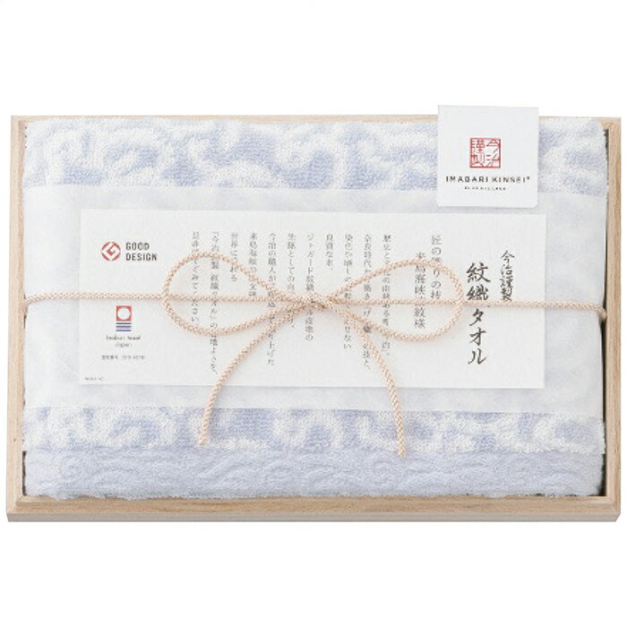 ■商品紹介：タオルの産地・今治で、染め、織り、洗い、丹精込めて作り上げました。やわらかな風合いと優れた吸水性、耐久性を備えた真似のできない品質、それが「今治謹製」です。タオルの産地・今治で、染め、織り、洗い、丹精込めて作り上げました。やわらかな風合いと優れた吸水性、耐久性格調ある木箱に詰めた上質なギフトは、心を伝える贈りものとして多くの方々からご愛顧いただき、作る人、贈る人、受け取る人のしあわせを紡いでいます。 ■商品内容：33.5×75cmフェイスタオル1枚・綿100％ ■パッケージサイズ：24×3.5×16cm メーカー希望小売価格はメーカーカタログに基づいて掲載しています ■さまざまなギフトアイテムをご用意しております。 内祝　内祝い　お祝い返し　ウェディングギフト　ブライダルギフト　引き出物　引出物　結婚引き出物　結婚引出物　結婚内祝い　出産内祝い 命名内祝い　入園内祝い　入学内祝い　卒園内祝い　卒業内祝い　就職内祝い　新築内祝い　引越し内祝い　快気内祝い　開店内祝い　二次会 披露宴　お祝い　御祝　結婚式　結婚祝い　出産祝い　初節句　七五三　入園祝い　入学祝い　卒園祝い　卒業祝い　成人式　就職祝い　昇進祝い 新築祝い　上棟祝い　引っ越し祝い　引越し祝い　開店祝い　退職祝い　快気祝い　全快祝い　初老祝い　還暦祝い　古稀祝い　喜寿祝い　傘寿祝い 米寿祝い　卒寿祝い　白寿祝い　長寿祝い　金婚式　銀婚式　ダイヤモンド婚式　結婚記念日　ギフト　ギフトセット　セット　詰め合わせ　贈答品　お返し お礼　御礼　ごあいさつ　ご挨拶　御挨拶　プレゼント　お見舞い　お見舞御礼　お餞別　引越し　引越しご挨拶　記念日　誕生日　父の日　母の日　敬老の日 記念品　卒業記念品　定年退職記念品　ゴルフコンペ　コンペ景品　景品　賞品　粗品　お香典返し　香典返し　志　満中陰志　弔事　会葬御礼　法要 法要引き出物　法要引出物　法事　法事引き出物　法事引出物　忌明け　四十九日　七七日忌明け志　一周忌　三回忌　回忌法要　偲び草　粗供養　初盆 供物　お供え　お中元　御中元　お歳暮　御歳暮　お年賀　御年賀　残暑見舞い　年始挨拶　ボーリング大会　景品　レミパン　ゼリー　スターバックス 千疋屋　結婚式　そうめん　ローラアシュレイ　プリン　話題　ディズニー　カタログギフト　ティファール　ビタクラフト　ステンレスタンブラー　リラックマ のし無料　メッセージカード無料　ラッピング無料 ギフトにぴったりのアイテムをご紹介！ 贈り物に悩んでいる方へ、心温まるギフトアイテムを取り揃えました。高品質な食品、ふわふわのタオル、美しい食器、そしてセンスあふれる雑貨まで、幅広いラインナップであなたの大切な人への思いを伝えます。 特徴 高品質：厳選された素材と丁寧な製造工程で作られた商品ばかり。どれも長く愛用いただけます。 多用途：どんなシーンでも使える万能アイテムが揃っています。誕生日、結婚祝い、新築祝いなど、さまざまな場面に最適です。 デザイン：シンプルで洗練されたデザインから、カラフルで個性的なものまで、多彩なバリエーションをご用意。 お手頃価格：高品質ながら手ごろな価格で、コストパフォーマンスも抜群。 おすすめの用途とシーン 誕生日プレゼント：大切な人の特別な日を祝うために、実用的かつ心温まるギフトを。食品やタオルは、日常で役立つアイテムとして喜ばれます。 結婚祝い：新しい生活を始めるカップルに、美しい食器やおしゃれな雑貨を。幸せな家庭を築くお手伝いができます。 新築祝い：新しい家に引っ越した友人や家族へ、インテリアにぴったりの雑貨や実用的なタオルを。快適な生活をサポートします。 お返しギフト：感謝の気持ちを込めて、おしゃれで実用的なアイテムを。食品はもちろん、使い心地の良いタオルや美しい食器も喜ばれます。 季節の贈り物：お中元やお歳暮、季節の挨拶として、季節に合ったギフトを。夏には涼しげな雑貨、冬には温かみのあるタオルや食品が最適です。 贈る相手に合わせたおすすめ グルメな方へ：美味しい食品を贈れば、食卓が一層華やかに。特別な時間を演出します。 家庭的な方へ：ふわふわのタオルや使いやすい食器で、日常生活に彩りを。 オシャレな方へ：センスあふれる雑貨で、インテリアを一層魅力的に。 まとめ あなたの気持ちを込めたギフト選びをお手伝いします。どれも心を込めて選んだアイテムばかりです。大切な人への贈り物として、自信を持っておすすめします。 商品概要 [分類] 以下のような商品をお探しの方にオススメです。スイーツ スィーツ スウィーツ Sweets ケーキ お菓子 洋菓子 デザート おやつ 小腹対策 食品 食べ物 / チョコレートケーキ チョコレート ガトーショコラ チーズケーキ 生菓子 生ケーキ ベイクドチーズケーキ [評価・マスコミ] ランキング1位のおすすめ(お勧め オススメ) インスタ映え SNS 評判 今話題の人気商品 [サービス] 以下のサービスをご利用いだだけます。不可の場合あり。お取り寄せ 全国配送 全国発送 オーダー 注文 デリバリー 取寄せ 宅配 ネット通販 持ち運び可 / 送料無料 送料込み 無料ギフト対応 日持ち長い 長期保存 賞味期限が長い 名入れ 当日発送 お急ぎ便 即日配送 即日発送 翌日配送 翌日発送 前日に買う あす楽 明日楽 即納 翌日 あす着 明日届く 配送日指定可 冷凍保存可 冷凍保管 冷凍便 ギフトラッピング ギフト対応 予約 メッセージ付き 有料メッセージカード 有料お誕生日カード ホワイトデー当日お届け可能 [パッケージ] 　 以下のような包装でお届けします。詰め合わせ セット アソート 化粧箱入り ラッピング不要 個包装 小分け 手提げ袋（有償） 2重梱包 [デザイン] 以下のようなイメージをお求めの方におすすめです。お洒落 可愛い ゴージャス 高級感 プレミアム サプライズ感 美しい インパクト 面白い 珍しい 希少 驚き シンプル 上品 スタイリッシュ エレガント モダン [ご用途] 工夫次第で様々な用途でご利用いただけます。贈り物 プレゼント ギフト プチギフト 贈答品 お祝い 御祝い 退職祝い 内祝い 出産祝い 出産内祝い 入学祝い 卒業祝い ご褒美 手土産 お土産 お使い物 お返し お礼 ご挨拶 ご進物 お配り 配る ばらまき バレンタインデー バレンタインデイ ヴァレンタイン 友チョコ 義理チョコ 本命チョコ 逆チョコ バレンタインチョコ ホワイトデー ホワイトデイ ホワイトデーのお返し 七五三 ひな祭り こどもの日 ハロウィン クリスマス お中元 お年賀 ウインターギフト 御中元 御歳暮 サマーギフト 残暑見舞い お歳暮 母の日 父の日 敬老の日 敬老会記念品 敬老会 結婚祝い 結婚内祝い 結婚記念日 結婚式二次会 二次会のプチギフト 結婚披露宴の引き出物 引き菓子 ウエディングパーティー 成人祝い 長寿祝い 還暦祝い 古希祝い 古稀祝い 喜寿祝い 傘寿祝い 米寿祝い 卒寿祝い 白寿祝い 紀寿祝い 百寿祝い 成人式 セレモニー イベント 内祝い 快気祝い 快気内祝い 出産内祝い 出産祝い 記念日 お返し ご進物 御使い物 お礼 ご挨拶 御礼 ご祝儀 祝儀の品 お使い物 ノベルティー 粗品 景品 長寿 法事 法要 仏事 年忌法事 志 粗供養 供養返し 香典返し 満中陰志 御供え お供え 御供物 弔事 七五三 ひな祭り 入学祝い 卒業祝い 卒園祝い 退職祝い 入社祝い 成人式 成人式のお祝い 朝食 食事代わり ティータイム ブレイクタイム ホームパーティー クリスマスケーキ 誕生日プレゼント 誕生祝い バースデーケーキ 学校 会社 職場 法人 取引先 部活 イベント サークル 介護施設 [おすすめの方] 以下のような様々なお客様にお喜びいただいております。10代 20代 30代 40代 50代 60代 70代 80代 90代 100歳以上 お母さん お父さん ママ パパ 兄弟姉妹 彼氏 彼女 恋人 義理の母 叔父さん 親戚の お嬢さん 大家族 家族 赤ちゃん 祖父 祖母 叔父 叔母 孫 おじいちゃん おばあちゃん じいじ ばあば 夫 旦那 妻 奥様 お嫁さん 奥さん 親 両親 娘 同僚 友達 仲間 友人 親友 上司 部下 先輩 後輩 お世話になった方 恩師 先生 大人数 女友達 法人 女性 男性 大人 子ども 子供用 小学生 中学生 高校生 男の子 女の子 辛党 甘党 甘いものが苦手 高齢者 お年寄り [その他おすすめ] 以下のような商品に興味のある方にもオススメです。大量 大量購入 財布に優しい 大人数 業務用 大量スイーツ お試し コスパ良い /タオルの産地・今治で、染め、織り、洗い、丹精込めて作り上げました。やわらかな風合いと優れた吸水性、耐久性を備えた真似のできない品質、それが「今治謹製」です。タオルの産地・今治で、染め、織り、洗い、丹精込めて作り上げました。やわらかな風合いと優れた吸水性、耐久性格調ある木箱に詰めた上質なギフトは、心を伝える贈りものとして多くの方々からご愛顧いただき、作る人、贈る人、受け取る人のしあわせを紡いでいます。