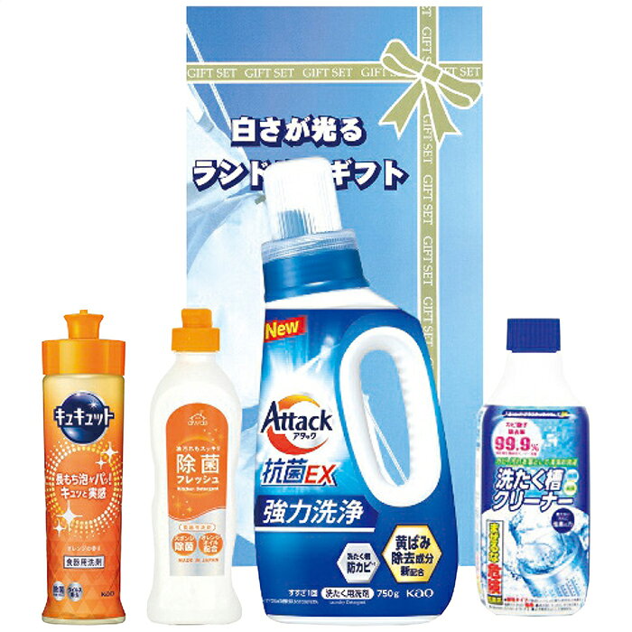 ■商品紹介：抗菌も消臭も洗浄もすべて解決できるアタック抗菌EX洗剤ギフトセットです。 ■商品内容：750g花王アタック抗菌EX・220mlキュキュットオレンジ・240g除菌フレッシュ・400g洗濯槽クリーナー各1本 ■パッケージサイズ：15×28×14cm メーカー希望小売価格はメーカーカタログに基づいて掲載しています ■さまざまなギフトアイテムをご用意しております。 内祝　内祝い　お祝い返し　ウェディングギフト　ブライダルギフト　引き出物　引出物　結婚引き出物　結婚引出物　結婚内祝い　出産内祝い 命名内祝い　入園内祝い　入学内祝い　卒園内祝い　卒業内祝い　就職内祝い　新築内祝い　引越し内祝い　快気内祝い　開店内祝い　二次会 披露宴　お祝い　御祝　結婚式　結婚祝い　出産祝い　初節句　七五三　入園祝い　入学祝い　卒園祝い　卒業祝い　成人式　就職祝い　昇進祝い 新築祝い　上棟祝い　引っ越し祝い　引越し祝い　開店祝い　退職祝い　快気祝い　全快祝い　初老祝い　還暦祝い　古稀祝い　喜寿祝い　傘寿祝い 米寿祝い　卒寿祝い　白寿祝い　長寿祝い　金婚式　銀婚式　ダイヤモンド婚式　結婚記念日　ギフト　ギフトセット　セット　詰め合わせ　贈答品　お返し お礼　御礼　ごあいさつ　ご挨拶　御挨拶　プレゼント　お見舞い　お見舞御礼　お餞別　引越し　引越しご挨拶　記念日　誕生日　父の日　母の日　敬老の日 記念品　卒業記念品　定年退職記念品　ゴルフコンペ　コンペ景品　景品　賞品　粗品　お香典返し　香典返し　志　満中陰志　弔事　会葬御礼　法要 法要引き出物　法要引出物　法事　法事引き出物　法事引出物　忌明け　四十九日　七七日忌明け志　一周忌　三回忌　回忌法要　偲び草　粗供養　初盆 供物　お供え　お中元　御中元　お歳暮　御歳暮　お年賀　御年賀　残暑見舞い　年始挨拶　ボーリング大会　景品　レミパン　ゼリー　スターバックス 千疋屋　結婚式　そうめん　ローラアシュレイ　プリン　話題　ディズニー　カタログギフト　ティファール　ビタクラフト　ステンレスタンブラー　リラックマ のし無料　メッセージカード無料　ラッピング無料 ギフトにぴったりのアイテムをご紹介！ 贈り物に悩んでいる方へ、心温まるギフトアイテムを取り揃えました。高品質な食品、ふわふわのタオル、美しい食器、そしてセンスあふれる雑貨まで、幅広いラインナップであなたの大切な人への思いを伝えます。 特徴 高品質：厳選された素材と丁寧な製造工程で作られた商品ばかり。どれも長く愛用いただけます。 多用途：どんなシーンでも使える万能アイテムが揃っています。誕生日、結婚祝い、新築祝いなど、さまざまな場面に最適です。 デザイン：シンプルで洗練されたデザインから、カラフルで個性的なものまで、多彩なバリエーションをご用意。 お手頃価格：高品質ながら手ごろな価格で、コストパフォーマンスも抜群。 おすすめの用途とシーン 誕生日プレゼント：大切な人の特別な日を祝うために、実用的かつ心温まるギフトを。食品やタオルは、日常で役立つアイテムとして喜ばれます。 結婚祝い：新しい生活を始めるカップルに、美しい食器やおしゃれな雑貨を。幸せな家庭を築くお手伝いができます。 新築祝い：新しい家に引っ越した友人や家族へ、インテリアにぴったりの雑貨や実用的なタオルを。快適な生活をサポートします。 お返しギフト：感謝の気持ちを込めて、おしゃれで実用的なアイテムを。食品はもちろん、使い心地の良いタオルや美しい食器も喜ばれます。 季節の贈り物：お中元やお歳暮、季節の挨拶として、季節に合ったギフトを。夏には涼しげな雑貨、冬には温かみのあるタオルや食品が最適です。 贈る相手に合わせたおすすめ グルメな方へ：美味しい食品を贈れば、食卓が一層華やかに。特別な時間を演出します。 家庭的な方へ：ふわふわのタオルや使いやすい食器で、日常生活に彩りを。 オシャレな方へ：センスあふれる雑貨で、インテリアを一層魅力的に。 まとめ あなたの気持ちを込めたギフト選びをお手伝いします。どれも心を込めて選んだアイテムばかりです。大切な人への贈り物として、自信を持っておすすめします。 商品概要 [分類] 以下のような商品をお探しの方にオススメです。スイーツ スィーツ スウィーツ Sweets ケーキ お菓子 洋菓子 デザート おやつ 小腹対策 食品 食べ物 / チョコレートケーキ チョコレート ガトーショコラ チーズケーキ 生菓子 生ケーキ ベイクドチーズケーキ [評価・マスコミ] ランキング1位のおすすめ(お勧め オススメ) インスタ映え SNS 評判 今話題の人気商品 [サービス] 以下のサービスをご利用いだだけます。不可の場合あり。お取り寄せ 全国配送 全国発送 オーダー 注文 デリバリー 取寄せ 宅配 ネット通販 持ち運び可 / 送料無料 送料込み 無料ギフト対応 日持ち長い 長期保存 賞味期限が長い 名入れ 当日発送 お急ぎ便 即日配送 即日発送 翌日配送 翌日発送 前日に買う あす楽 明日楽 即納 翌日 あす着 明日届く 配送日指定可 冷凍保存可 冷凍保管 冷凍便 ギフトラッピング ギフト対応 予約 メッセージ付き 有料メッセージカード 有料お誕生日カード ホワイトデー当日お届け可能 [パッケージ] 　 以下のような包装でお届けします。詰め合わせ セット アソート 化粧箱入り ラッピング不要 個包装 小分け 手提げ袋（有償） 2重梱包 [デザイン] 以下のようなイメージをお求めの方におすすめです。お洒落 可愛い ゴージャス 高級感 プレミアム サプライズ感 美しい インパクト 面白い 珍しい 希少 驚き シンプル 上品 スタイリッシュ エレガント モダン [ご用途] 工夫次第で様々な用途でご利用いただけます。贈り物 プレゼント ギフト プチギフト 贈答品 お祝い 御祝い 退職祝い 内祝い 出産祝い 出産内祝い 入学祝い 卒業祝い ご褒美 手土産 お土産 お使い物 お返し お礼 ご挨拶 ご進物 お配り 配る ばらまき バレンタインデー バレンタインデイ ヴァレンタイン 友チョコ 義理チョコ 本命チョコ 逆チョコ バレンタインチョコ ホワイトデー ホワイトデイ ホワイトデーのお返し 七五三 ひな祭り こどもの日 ハロウィン クリスマス お中元 お年賀 ウインターギフト 御中元 御歳暮 サマーギフト 残暑見舞い お歳暮 母の日 父の日 敬老の日 敬老会記念品 敬老会 結婚祝い 結婚内祝い 結婚記念日 結婚式二次会 二次会のプチギフト 結婚披露宴の引き出物 引き菓子 ウエディングパーティー 成人祝い 長寿祝い 還暦祝い 古希祝い 古稀祝い 喜寿祝い 傘寿祝い 米寿祝い 卒寿祝い 白寿祝い 紀寿祝い 百寿祝い 成人式 セレモニー イベント 内祝い 快気祝い 快気内祝い 出産内祝い 出産祝い 記念日 お返し ご進物 御使い物 お礼 ご挨拶 御礼 ご祝儀 祝儀の品 お使い物 ノベルティー 粗品 景品 長寿 法事 法要 仏事 年忌法事 志 粗供養 供養返し 香典返し 満中陰志 御供え お供え 御供物 弔事 七五三 ひな祭り 入学祝い 卒業祝い 卒園祝い 退職祝い 入社祝い 成人式 成人式のお祝い 朝食 食事代わり ティータイム ブレイクタイム ホームパーティー クリスマスケーキ 誕生日プレゼント 誕生祝い バースデーケーキ 学校 会社 職場 法人 取引先 部活 イベント サークル 介護施設 [おすすめの方] 以下のような様々なお客様にお喜びいただいております。10代 20代 30代 40代 50代 60代 70代 80代 90代 100歳以上 お母さん お父さん ママ パパ 兄弟姉妹 彼氏 彼女 恋人 義理の母 叔父さん 親戚の お嬢さん 大家族 家族 赤ちゃん 祖父 祖母 叔父 叔母 孫 おじいちゃん おばあちゃん じいじ ばあば 夫 旦那 妻 奥様 お嫁さん 奥さん 親 両親 娘 同僚 友達 仲間 友人 親友 上司 部下 先輩 後輩 お世話になった方 恩師 先生 大人数 女友達 法人 女性 男性 大人 子ども 子供用 小学生 中学生 高校生 男の子 女の子 辛党 甘党 甘いものが苦手 高齢者 お年寄り [その他おすすめ] 以下のような商品に興味のある方にもオススメです。大量 大量購入 財布に優しい 大人数 業務用 大量スイーツ お試し コスパ良い /抗菌も消臭も洗浄もすべて解決できるアタック抗菌EX洗剤ギフトセットです。