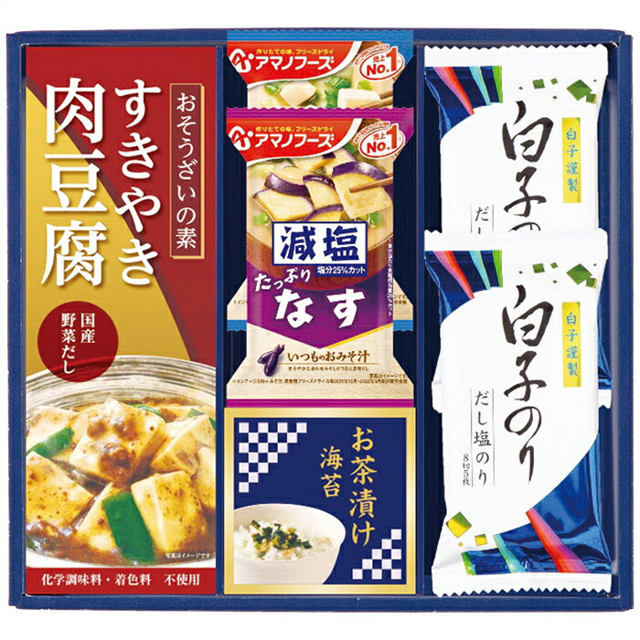 エルスト 味之庵 キッコーマン＆アマノフーズ＆白子のり詰合せ 6381-25 内祝 内祝い お祝 御祝 記念品 出産内祝い プレゼント 快気祝い 粗供養 引出物
