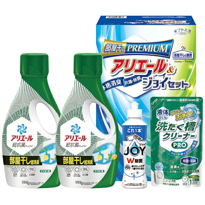 シキシマ ギフト工房 アリエール部屋干し＆ジョイセット HAJ-25D...