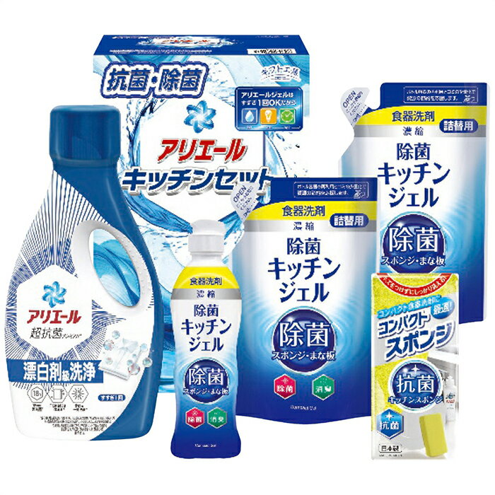 樂天商城 - シキシマ ギフト工房 アリエール＆キッチンセット SAK-30E 内祝 内祝い お祝 御祝 記念品 出産内祝い プレゼント 快気祝い 粗供養 引出物