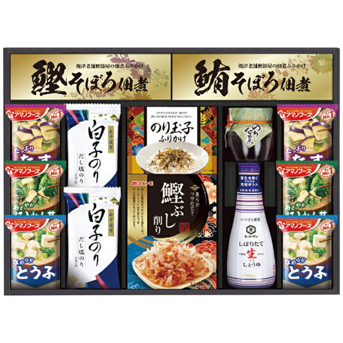 創愛 キッコーマン＆アマノフーズ食卓詰合せ MSE-40A 内祝 内祝い お祝 御祝 記念品 出産内祝い プレゼント 快気祝い 粗供養 引出物