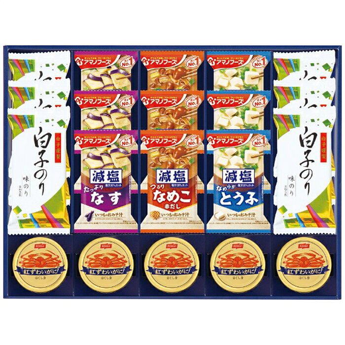 ■商品紹介：アマノフーズの減塩タイプみそ汁と白子のり味のりを詰合せました。 ■商品内容：白子のり味のり(8切5枚)6袋・減塩いつものおみそ汁(なす9g・とうふ10.3g・なめこ8g各3袋)・紅ずわいがにほぐし身55g×5缶 ■パッケージサイズ：43.5×4.5×32.2cm メーカー希望小売価格はメーカーカタログに基づいて掲載しています ■さまざまなギフトアイテムをご用意しております。 内祝　内祝い　お祝い返し　ウェディングギフト　ブライダルギフト　引き出物　引出物　結婚引き出物　結婚引出物　結婚内祝い　出産内祝い 命名内祝い　入園内祝い　入学内祝い　卒園内祝い　卒業内祝い　就職内祝い　新築内祝い　引越し内祝い　快気内祝い　開店内祝い　二次会 披露宴　お祝い　御祝　結婚式　結婚祝い　出産祝い　初節句　七五三　入園祝い　入学祝い　卒園祝い　卒業祝い　成人式　就職祝い　昇進祝い 新築祝い　上棟祝い　引っ越し祝い　引越し祝い　開店祝い　退職祝い　快気祝い　全快祝い　初老祝い　還暦祝い　古稀祝い　喜寿祝い　傘寿祝い 米寿祝い　卒寿祝い　白寿祝い　長寿祝い　金婚式　銀婚式　ダイヤモンド婚式　結婚記念日　ギフト　ギフトセット　セット　詰め合わせ　贈答品　お返し お礼　御礼　ごあいさつ　ご挨拶　御挨拶　プレゼント　お見舞い　お見舞御礼　お餞別　引越し　引越しご挨拶　記念日　誕生日　父の日　母の日　敬老の日 記念品　卒業記念品　定年退職記念品　ゴルフコンペ　コンペ景品　景品　賞品　粗品　お香典返し　香典返し　志　満中陰志　弔事　会葬御礼　法要 法要引き出物　法要引出物　法事　法事引き出物　法事引出物　忌明け　四十九日　七七日忌明け志　一周忌　三回忌　回忌法要　偲び草　粗供養　初盆 供物　お供え　お中元　御中元　お歳暮　御歳暮　お年賀　御年賀　残暑見舞い　年始挨拶　ボーリング大会　景品　レミパン　ゼリー　スターバックス 千疋屋　結婚式　そうめん　ローラアシュレイ　プリン　話題　ディズニー　カタログギフト　ティファール　ビタクラフト　ステンレスタンブラー　リラックマ のし無料　メッセージカード無料　ラッピング無料 ギフトにぴったりのアイテムをご紹介！ 贈り物に悩んでいる方へ、心温まるギフトアイテムを取り揃えました。高品質な食品、ふわふわのタオル、美しい食器、そしてセンスあふれる雑貨まで、幅広いラインナップであなたの大切な人への思いを伝えます。 特徴 高品質：厳選された素材と丁寧な製造工程で作られた商品ばかり。どれも長く愛用いただけます。 多用途：どんなシーンでも使える万能アイテムが揃っています。誕生日、結婚祝い、新築祝いなど、さまざまな場面に最適です。 デザイン：シンプルで洗練されたデザインから、カラフルで個性的なものまで、多彩なバリエーションをご用意。 お手頃価格：高品質ながら手ごろな価格で、コストパフォーマンスも抜群。 おすすめの用途とシーン 誕生日プレゼント：大切な人の特別な日を祝うために、実用的かつ心温まるギフトを。食品やタオルは、日常で役立つアイテムとして喜ばれます。 結婚祝い：新しい生活を始めるカップルに、美しい食器やおしゃれな雑貨を。幸せな家庭を築くお手伝いができます。 新築祝い：新しい家に引っ越した友人や家族へ、インテリアにぴったりの雑貨や実用的なタオルを。快適な生活をサポートします。 お返しギフト：感謝の気持ちを込めて、おしゃれで実用的なアイテムを。食品はもちろん、使い心地の良いタオルや美しい食器も喜ばれます。 季節の贈り物：お中元やお歳暮、季節の挨拶として、季節に合ったギフトを。夏には涼しげな雑貨、冬には温かみのあるタオルや食品が最適です。 贈る相手に合わせたおすすめ グルメな方へ：美味しい食品を贈れば、食卓が一層華やかに。特別な時間を演出します。 家庭的な方へ：ふわふわのタオルや使いやすい食器で、日常生活に彩りを。 オシャレな方へ：センスあふれる雑貨で、インテリアを一層魅力的に。 まとめ あなたの気持ちを込めたギフト選びをお手伝いします。どれも心を込めて選んだアイテムばかりです。大切な人への贈り物として、自信を持っておすすめします。 商品概要 [分類] 以下のような商品をお探しの方にオススメです。スイーツ スィーツ スウィーツ Sweets ケーキ お菓子 洋菓子 デザート おやつ 小腹対策 食品 食べ物 / チョコレートケーキ チョコレート ガトーショコラ チーズケーキ 生菓子 生ケーキ ベイクドチーズケーキ [評価・マスコミ] ランキング1位のおすすめ(お勧め オススメ) インスタ映え SNS 評判 今話題の人気商品 [サービス] 以下のサービスをご利用いだだけます。不可の場合あり。お取り寄せ 全国配送 全国発送 オーダー 注文 デリバリー 取寄せ 宅配 ネット通販 持ち運び可 / 送料無料 送料込み 無料ギフト対応 日持ち長い 長期保存 賞味期限が長い 名入れ 当日発送 お急ぎ便 即日配送 即日発送 翌日配送 翌日発送 前日に買う あす楽 明日楽 即納 翌日 あす着 明日届く 配送日指定可 冷凍保存可 冷凍保管 冷凍便 ギフトラッピング ギフト対応 予約 メッセージ付き 有料メッセージカード 有料お誕生日カード ホワイトデー当日お届け可能 [パッケージ] 　 以下のような包装でお届けします。詰め合わせ セット アソート 化粧箱入り ラッピング不要 個包装 小分け 手提げ袋（有償） 2重梱包 [デザイン] 以下のようなイメージをお求めの方におすすめです。お洒落 可愛い ゴージャス 高級感 プレミアム サプライズ感 美しい インパクト 面白い 珍しい 希少 驚き シンプル 上品 スタイリッシュ エレガント モダン [ご用途] 工夫次第で様々な用途でご利用いただけます。贈り物 プレゼント ギフト プチギフト 贈答品 お祝い 御祝い 退職祝い 内祝い 出産祝い 出産内祝い 入学祝い 卒業祝い ご褒美 手土産 お土産 お使い物 お返し お礼 ご挨拶 ご進物 お配り 配る ばらまき バレンタインデー バレンタインデイ ヴァレンタイン 友チョコ 義理チョコ 本命チョコ 逆チョコ バレンタインチョコ ホワイトデー ホワイトデイ ホワイトデーのお返し 七五三 ひな祭り こどもの日 ハロウィン クリスマス お中元 お年賀 ウインターギフト 御中元 御歳暮 サマーギフト 残暑見舞い お歳暮 母の日 父の日 敬老の日 敬老会記念品 敬老会 結婚祝い 結婚内祝い 結婚記念日 結婚式二次会 二次会のプチギフト 結婚披露宴の引き出物 引き菓子 ウエディングパーティー 成人祝い 長寿祝い 還暦祝い 古希祝い 古稀祝い 喜寿祝い 傘寿祝い 米寿祝い 卒寿祝い 白寿祝い 紀寿祝い 百寿祝い 成人式 セレモニー イベント 内祝い 快気祝い 快気内祝い 出産内祝い 出産祝い 記念日 お返し ご進物 御使い物 お礼 ご挨拶 御礼 ご祝儀 祝儀の品 お使い物 ノベルティー 粗品 景品 長寿 法事 法要 仏事 年忌法事 志 粗供養 供養返し 香典返し 満中陰志 御供え お供え 御供物 弔事 七五三 ひな祭り 入学祝い 卒業祝い 卒園祝い 退職祝い 入社祝い 成人式 成人式のお祝い 朝食 食事代わり ティータイム ブレイクタイム ホームパーティー クリスマスケーキ 誕生日プレゼント 誕生祝い バースデーケーキ 学校 会社 職場 法人 取引先 部活 イベント サークル 介護施設 [おすすめの方] 以下のような様々なお客様にお喜びいただいております。10代 20代 30代 40代 50代 60代 70代 80代 90代 100歳以上 お母さん お父さん ママ パパ 兄弟姉妹 彼氏 彼女 恋人 義理の母 叔父さん 親戚の お嬢さん 大家族 家族 赤ちゃん 祖父 祖母 叔父 叔母 孫 おじいちゃん おばあちゃん じいじ ばあば 夫 旦那 妻 奥様 お嫁さん 奥さん 親 両親 娘 同僚 友達 仲間 友人 親友 上司 部下 先輩 後輩 お世話になった方 恩師 先生 大人数 女友達 法人 女性 男性 大人 子ども 子供用 小学生 中学生 高校生 男の子 女の子 辛党 甘党 甘いものが苦手 高齢者 お年寄り [その他おすすめ] 以下のような商品に興味のある方にもオススメです。大量 大量購入 財布に優しい 大人数 業務用 大量スイーツ お試し コスパ良い /アマノフーズの減塩タイプみそ汁と白子のり味のりを詰合せました。
