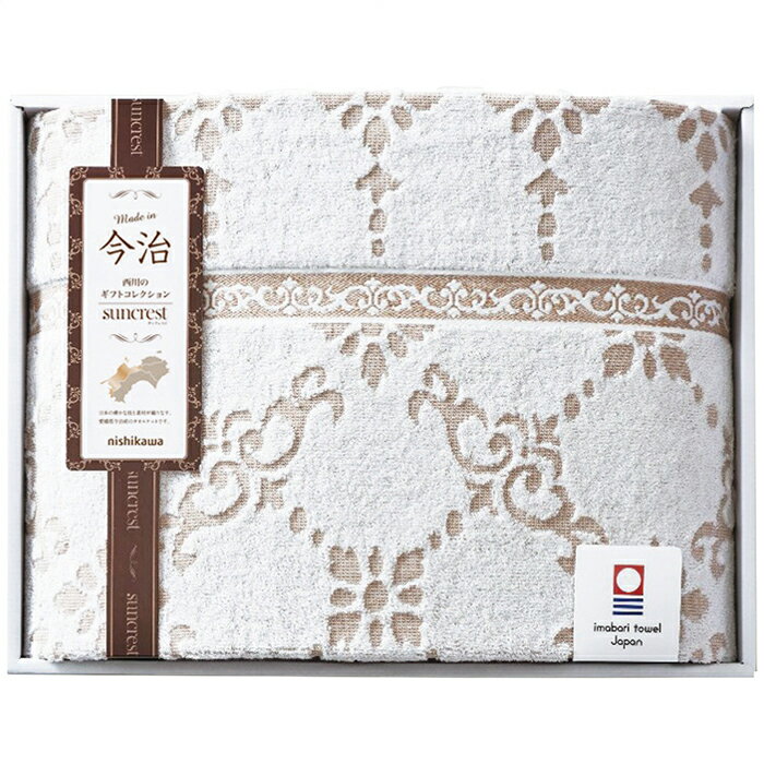 西川 nishikawa 今治製タオルケット 内祝 内祝い お祝 御祝 記念品 出産内祝い プレゼント 快気祝い 粗供養 引出物