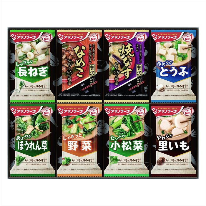 ■商品内容：いつものおみそ汁贅沢×2（なめこ・焼なす×各1）、いつものおみそ汁×6（長ねぎ・とうふ・ほうれん草・野菜・小松菜・里いも×各1） ■パッケージサイズ：箱サイズ:255×325×30（80サイズ） ■賞味期限：製造後365日 ■アレルギー：乳・小麦・かに・大豆・鶏肉・豚肉・さば メーカー希望小売価格はメーカーカタログに基づいて掲載しています ■さまざまなギフトアイテムをご用意しております。 内祝　内祝い　お祝い返し　ウェディングギフト　ブライダルギフト　引き出物　引出物　結婚引き出物　結婚引出物　結婚内祝い　出産内祝い 命名内祝い　入園内祝い　入学内祝い　卒園内祝い　卒業内祝い　就職内祝い　新築内祝い　引越し内祝い　快気内祝い　開店内祝い　二次会 披露宴　お祝い　御祝　結婚式　結婚祝い　出産祝い　初節句　七五三　入園祝い　入学祝い　卒園祝い　卒業祝い　成人式　就職祝い　昇進祝い 新築祝い　上棟祝い　引っ越し祝い　引越し祝い　開店祝い　退職祝い　快気祝い　全快祝い　初老祝い　還暦祝い　古稀祝い　喜寿祝い　傘寿祝い 米寿祝い　卒寿祝い　白寿祝い　長寿祝い　金婚式　銀婚式　ダイヤモンド婚式　結婚記念日　ギフト　ギフトセット　セット　詰め合わせ　贈答品　お返し お礼　御礼　ごあいさつ　ご挨拶　御挨拶　プレゼント　お見舞い　お見舞御礼　お餞別　引越し　引越しご挨拶　記念日　誕生日　父の日　母の日　敬老の日 記念品　卒業記念品　定年退職記念品　ゴルフコンペ　コンペ景品　景品　賞品　粗品　お香典返し　香典返し　志　満中陰志　弔事　会葬御礼　法要 法要引き出物　法要引出物　法事　法事引き出物　法事引出物　忌明け　四十九日　七七日忌明け志　一周忌　三回忌　回忌法要　偲び草　粗供養　初盆 供物　お供え　お中元　御中元　お歳暮　御歳暮　お年賀　御年賀　残暑見舞い　年始挨拶　ボーリング大会　景品　レミパン　ゼリー　スターバックス 千疋屋　結婚式　そうめん　ローラアシュレイ　プリン　話題　ディズニー　カタログギフト　ティファール　ビタクラフト　ステンレスタンブラー　リラックマ のし無料　メッセージカード無料　ラッピング無料 ギフトにぴったりのアイテムをご紹介！ 贈り物に悩んでいる方へ、心温まるギフトアイテムを取り揃えました。高品質な食品、ふわふわのタオル、美しい食器、そしてセンスあふれる雑貨まで、幅広いラインナップであなたの大切な人への思いを伝えます。 特徴 高品質：厳選された素材と丁寧な製造工程で作られた商品ばかり。どれも長く愛用いただけます。 多用途：どんなシーンでも使える万能アイテムが揃っています。誕生日、結婚祝い、新築祝いなど、さまざまな場面に最適です。 デザイン：シンプルで洗練されたデザインから、カラフルで個性的なものまで、多彩なバリエーションをご用意。 お手頃価格：高品質ながら手ごろな価格で、コストパフォーマンスも抜群。 おすすめの用途とシーン 誕生日プレゼント：大切な人の特別な日を祝うために、実用的かつ心温まるギフトを。食品やタオルは、日常で役立つアイテムとして喜ばれます。 結婚祝い：新しい生活を始めるカップルに、美しい食器やおしゃれな雑貨を。幸せな家庭を築くお手伝いができます。 新築祝い：新しい家に引っ越した友人や家族へ、インテリアにぴったりの雑貨や実用的なタオルを。快適な生活をサポートします。 お返しギフト：感謝の気持ちを込めて、おしゃれで実用的なアイテムを。食品はもちろん、使い心地の良いタオルや美しい食器も喜ばれます。 季節の贈り物：お中元やお歳暮、季節の挨拶として、季節に合ったギフトを。夏には涼しげな雑貨、冬には温かみのあるタオルや食品が最適です。 贈る相手に合わせたおすすめ グルメな方へ：美味しい食品を贈れば、食卓が一層華やかに。特別な時間を演出します。 家庭的な方へ：ふわふわのタオルや使いやすい食器で、日常生活に彩りを。 オシャレな方へ：センスあふれる雑貨で、インテリアを一層魅力的に。 まとめ あなたの気持ちを込めたギフト選びをお手伝いします。どれも心を込めて選んだアイテムばかりです。大切な人への贈り物として、自信を持っておすすめします。 商品概要 [分類] 以下のような商品をお探しの方にオススメです。スイーツ スィーツ スウィーツ Sweets ケーキ お菓子 洋菓子 デザート おやつ 小腹対策 食品 食べ物 / チョコレートケーキ チョコレート ガトーショコラ チーズケーキ 生菓子 生ケーキ ベイクドチーズケーキ [評価・マスコミ] ランキング1位のおすすめ(お勧め オススメ) インスタ映え SNS 評判 今話題の人気商品 [サービス] 以下のサービスをご利用いだだけます。不可の場合あり。お取り寄せ 全国配送 全国発送 オーダー 注文 デリバリー 取寄せ 宅配 ネット通販 持ち運び可 / 送料無料 送料込み 無料ギフト対応 日持ち長い 長期保存 賞味期限が長い 名入れ 当日発送 お急ぎ便 即日配送 即日発送 翌日配送 翌日発送 前日に買う あす楽 明日楽 即納 翌日 あす着 明日届く 配送日指定可 冷凍保存可 冷凍保管 冷凍便 ギフトラッピング ギフト対応 予約 メッセージ付き 有料メッセージカード 有料お誕生日カード ホワイトデー当日お届け可能 [パッケージ] 　 以下のような包装でお届けします。詰め合わせ セット アソート 化粧箱入り ラッピング不要 個包装 小分け 手提げ袋（有償） 2重梱包 [デザイン] 以下のようなイメージをお求めの方におすすめです。お洒落 可愛い ゴージャス 高級感 プレミアム サプライズ感 美しい インパクト 面白い 珍しい 希少 驚き シンプル 上品 スタイリッシュ エレガント モダン [ご用途] 工夫次第で様々な用途でご利用いただけます。贈り物 プレゼント ギフト プチギフト 贈答品 お祝い 御祝い 退職祝い 内祝い 出産祝い 出産内祝い 入学祝い 卒業祝い ご褒美 手土産 お土産 お使い物 お返し お礼 ご挨拶 ご進物 お配り 配る ばらまき バレンタインデー バレンタインデイ ヴァレンタイン 友チョコ 義理チョコ 本命チョコ 逆チョコ バレンタインチョコ ホワイトデー ホワイトデイ ホワイトデーのお返し 七五三 ひな祭り こどもの日 ハロウィン クリスマス お中元 お年賀 ウインターギフト 御中元 御歳暮 サマーギフト 残暑見舞い お歳暮 母の日 父の日 敬老の日 敬老会記念品 敬老会 結婚祝い 結婚内祝い 結婚記念日 結婚式二次会 二次会のプチギフト 結婚披露宴の引き出物 引き菓子 ウエディングパーティー 成人祝い 長寿祝い 還暦祝い 古希祝い 古稀祝い 喜寿祝い 傘寿祝い 米寿祝い 卒寿祝い 白寿祝い 紀寿祝い 百寿祝い 成人式 セレモニー イベント 内祝い 快気祝い 快気内祝い 出産内祝い 出産祝い 記念日 お返し ご進物 御使い物 お礼 ご挨拶 御礼 ご祝儀 祝儀の品 お使い物 ノベルティー 粗品 景品 長寿 法事 法要 仏事 年忌法事 志 粗供養 供養返し 香典返し 満中陰志 御供え お供え 御供物 弔事 七五三 ひな祭り 入学祝い 卒業祝い 卒園祝い 退職祝い 入社祝い 成人式 成人式のお祝い 朝食 食事代わり ティータイム ブレイクタイム ホームパーティー クリスマスケーキ 誕生日プレゼント 誕生祝い バースデーケーキ 学校 会社 職場 法人 取引先 部活 イベント サークル 介護施設 [おすすめの方] 以下のような様々なお客様にお喜びいただいております。10代 20代 30代 40代 50代 60代 70代 80代 90代 100歳以上 お母さん お父さん ママ パパ 兄弟姉妹 彼氏 彼女 恋人 義理の母 叔父さん 親戚の お嬢さん 大家族 家族 赤ちゃん 祖父 祖母 叔父 叔母 孫 おじいちゃん おばあちゃん じいじ ばあば 夫 旦那 妻 奥様 お嫁さん 奥さん 親 両親 娘 同僚 友達 仲間 友人 親友 上司 部下 先輩 後輩 お世話になった方 恩師 先生 大人数 女友達 法人 女性 男性 大人 子ども 子供用 小学生 中学生 高校生 男の子 女の子 辛党 甘党 甘いものが苦手 高齢者 お年寄り [その他おすすめ] 以下のような商品に興味のある方にもオススメです。大量 大量購入 財布に優しい 大人数 業務用 大量スイーツ お試し コスパ良い /ギフト 早割 お中元 お歳暮 御見舞 お見舞い お取り寄せ グルメスイーツお中元 御中元 贈り物いつものおみそ汁贅沢×2（なめこ・焼なす×各1）、いつものおみそ汁×6（長ねぎ・とうふ・ほうれん草・野菜・小松菜・里いも×各1）