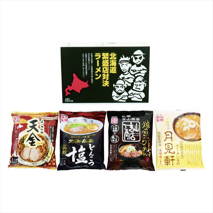 ■商品内容：旭川らーめんや天金 醤油1食・札幌 三代目月見軒 味噌味1食・札幌吉山商店 焙煎ごまみそらーめん1食・函館北浜商店 とんこつ塩1食×各1 ■パッケージサイズ：箱サイズ:175×259×77（60サイズ） ■賞味期限：製造後240日 ■アレルギー：卵・小麦・大豆・ごま・りんご・ゼラチン・鶏肉・豚肉・牛肉 メーカー希望小売価格はメーカーカタログに基づいて掲載しています ■さまざまなギフトアイテムをご用意しております。 内祝　内祝い　お祝い返し　ウェディングギフト　ブライダルギフト　引き出物　引出物　結婚引き出物　結婚引出物　結婚内祝い　出産内祝い 命名内祝い　入園内祝い　入学内祝い　卒園内祝い　卒業内祝い　就職内祝い　新築内祝い　引越し内祝い　快気内祝い　開店内祝い　二次会 披露宴　お祝い　御祝　結婚式　結婚祝い　出産祝い　初節句　七五三　入園祝い　入学祝い　卒園祝い　卒業祝い　成人式　就職祝い　昇進祝い 新築祝い　上棟祝い　引っ越し祝い　引越し祝い　開店祝い　退職祝い　快気祝い　全快祝い　初老祝い　還暦祝い　古稀祝い　喜寿祝い　傘寿祝い 米寿祝い　卒寿祝い　白寿祝い　長寿祝い　金婚式　銀婚式　ダイヤモンド婚式　結婚記念日　ギフト　ギフトセット　セット　詰め合わせ　贈答品　お返し お礼　御礼　ごあいさつ　ご挨拶　御挨拶　プレゼント　お見舞い　お見舞御礼　お餞別　引越し　引越しご挨拶　記念日　誕生日　父の日　母の日　敬老の日 記念品　卒業記念品　定年退職記念品　ゴルフコンペ　コンペ景品　景品　賞品　粗品　お香典返し　香典返し　志　満中陰志　弔事　会葬御礼　法要 法要引き出物　法要引出物　法事　法事引き出物　法事引出物　忌明け　四十九日　七七日忌明け志　一周忌　三回忌　回忌法要　偲び草　粗供養　初盆 供物　お供え　お中元　御中元　お歳暮　御歳暮　お年賀　御年賀　残暑見舞い　年始挨拶　ボーリング大会　景品　レミパン　ゼリー　スターバックス 千疋屋　結婚式　そうめん　ローラアシュレイ　プリン　話題　ディズニー　カタログギフト　ティファール　ビタクラフト　ステンレスタンブラー　リラックマ のし無料　メッセージカード無料　ラッピング無料 ギフトにぴったりのアイテムをご紹介！ 贈り物に悩んでいる方へ、心温まるギフトアイテムを取り揃えました。高品質な食品、ふわふわのタオル、美しい食器、そしてセンスあふれる雑貨まで、幅広いラインナップであなたの大切な人への思いを伝えます。 特徴 高品質：厳選された素材と丁寧な製造工程で作られた商品ばかり。どれも長く愛用いただけます。 多用途：どんなシーンでも使える万能アイテムが揃っています。誕生日、結婚祝い、新築祝いなど、さまざまな場面に最適です。 デザイン：シンプルで洗練されたデザインから、カラフルで個性的なものまで、多彩なバリエーションをご用意。 お手頃価格：高品質ながら手ごろな価格で、コストパフォーマンスも抜群。 おすすめの用途とシーン 誕生日プレゼント：大切な人の特別な日を祝うために、実用的かつ心温まるギフトを。食品やタオルは、日常で役立つアイテムとして喜ばれます。 結婚祝い：新しい生活を始めるカップルに、美しい食器やおしゃれな雑貨を。幸せな家庭を築くお手伝いができます。 新築祝い：新しい家に引っ越した友人や家族へ、インテリアにぴったりの雑貨や実用的なタオルを。快適な生活をサポートします。 お返しギフト：感謝の気持ちを込めて、おしゃれで実用的なアイテムを。食品はもちろん、使い心地の良いタオルや美しい食器も喜ばれます。 季節の贈り物：お中元やお歳暮、季節の挨拶として、季節に合ったギフトを。夏には涼しげな雑貨、冬には温かみのあるタオルや食品が最適です。 贈る相手に合わせたおすすめ グルメな方へ：美味しい食品を贈れば、食卓が一層華やかに。特別な時間を演出します。 家庭的な方へ：ふわふわのタオルや使いやすい食器で、日常生活に彩りを。 オシャレな方へ：センスあふれる雑貨で、インテリアを一層魅力的に。 まとめ あなたの気持ちを込めたギフト選びをお手伝いします。どれも心を込めて選んだアイテムばかりです。大切な人への贈り物として、自信を持っておすすめします。 商品概要 [分類] 以下のような商品をお探しの方にオススメです。スイーツ スィーツ スウィーツ Sweets ケーキ お菓子 洋菓子 デザート おやつ 小腹対策 食品 食べ物 / チョコレートケーキ チョコレート ガトーショコラ チーズケーキ 生菓子 生ケーキ ベイクドチーズケーキ [評価・マスコミ] ランキング1位のおすすめ(お勧め オススメ) インスタ映え SNS 評判 今話題の人気商品 [サービス] 以下のサービスをご利用いだだけます。不可の場合あり。お取り寄せ 全国配送 全国発送 オーダー 注文 デリバリー 取寄せ 宅配 ネット通販 持ち運び可 / 送料無料 送料込み 無料ギフト対応 日持ち長い 長期保存 賞味期限が長い 名入れ 当日発送 お急ぎ便 即日配送 即日発送 翌日配送 翌日発送 前日に買う あす楽 明日楽 即納 翌日 あす着 明日届く 配送日指定可 冷凍保存可 冷凍保管 冷凍便 ギフトラッピング ギフト対応 予約 メッセージ付き 有料メッセージカード 有料お誕生日カード ホワイトデー当日お届け可能 [パッケージ] 　 以下のような包装でお届けします。詰め合わせ セット アソート 化粧箱入り ラッピング不要 個包装 小分け 手提げ袋（有償） 2重梱包 [デザイン] 以下のようなイメージをお求めの方におすすめです。お洒落 可愛い ゴージャス 高級感 プレミアム サプライズ感 美しい インパクト 面白い 珍しい 希少 驚き シンプル 上品 スタイリッシュ エレガント モダン [ご用途] 工夫次第で様々な用途でご利用いただけます。贈り物 プレゼント ギフト プチギフト 贈答品 お祝い 御祝い 退職祝い 内祝い 出産祝い 出産内祝い 入学祝い 卒業祝い ご褒美 手土産 お土産 お使い物 お返し お礼 ご挨拶 ご進物 お配り 配る ばらまき バレンタインデー バレンタインデイ ヴァレンタイン 友チョコ 義理チョコ 本命チョコ 逆チョコ バレンタインチョコ ホワイトデー ホワイトデイ ホワイトデーのお返し 七五三 ひな祭り こどもの日 ハロウィン クリスマス お中元 お年賀 ウインターギフト 御中元 御歳暮 サマーギフト 残暑見舞い お歳暮 母の日 父の日 敬老の日 敬老会記念品 敬老会 結婚祝い 結婚内祝い 結婚記念日 結婚式二次会 二次会のプチギフト 結婚披露宴の引き出物 引き菓子 ウエディングパーティー 成人祝い 長寿祝い 還暦祝い 古希祝い 古稀祝い 喜寿祝い 傘寿祝い 米寿祝い 卒寿祝い 白寿祝い 紀寿祝い 百寿祝い 成人式 セレモニー イベント 内祝い 快気祝い 快気内祝い 出産内祝い 出産祝い 記念日 お返し ご進物 御使い物 お礼 ご挨拶 御礼 ご祝儀 祝儀の品 お使い物 ノベルティー 粗品 景品 長寿 法事 法要 仏事 年忌法事 志 粗供養 供養返し 香典返し 満中陰志 御供え お供え 御供物 弔事 七五三 ひな祭り 入学祝い 卒業祝い 卒園祝い 退職祝い 入社祝い 成人式 成人式のお祝い 朝食 食事代わり ティータイム ブレイクタイム ホームパーティー クリスマスケーキ 誕生日プレゼント 誕生祝い バースデーケーキ 学校 会社 職場 法人 取引先 部活 イベント サークル 介護施設 [おすすめの方] 以下のような様々なお客様にお喜びいただいております。10代 20代 30代 40代 50代 60代 70代 80代 90代 100歳以上 お母さん お父さん ママ パパ 兄弟姉妹 彼氏 彼女 恋人 義理の母 叔父さん 親戚の お嬢さん 大家族 家族 赤ちゃん 祖父 祖母 叔父 叔母 孫 おじいちゃん おばあちゃん じいじ ばあば 夫 旦那 妻 奥様 お嫁さん 奥さん 親 両親 娘 同僚 友達 仲間 友人 親友 上司 部下 先輩 後輩 お世話になった方 恩師 先生 大人数 女友達 法人 女性 男性 大人 子ども 子供用 小学生 中学生 高校生 男の子 女の子 辛党 甘党 甘いものが苦手 高齢者 お年寄り [その他おすすめ] 以下のような商品に興味のある方にもオススメです。大量 大量購入 財布に優しい 大人数 業務用 大量スイーツ お試し コスパ良い /ギフト 早割 お中元 お歳暮 御見舞 お見舞い お取り寄せ グルメスイーツお中元 御中元 贈り物旭川らーめんや天金 醤油1食・札幌 三代目月見軒 味噌味1食・札幌吉山商店 焙煎ごまみそらーめん1食・函館北浜商店 とんこつ塩1食×各1