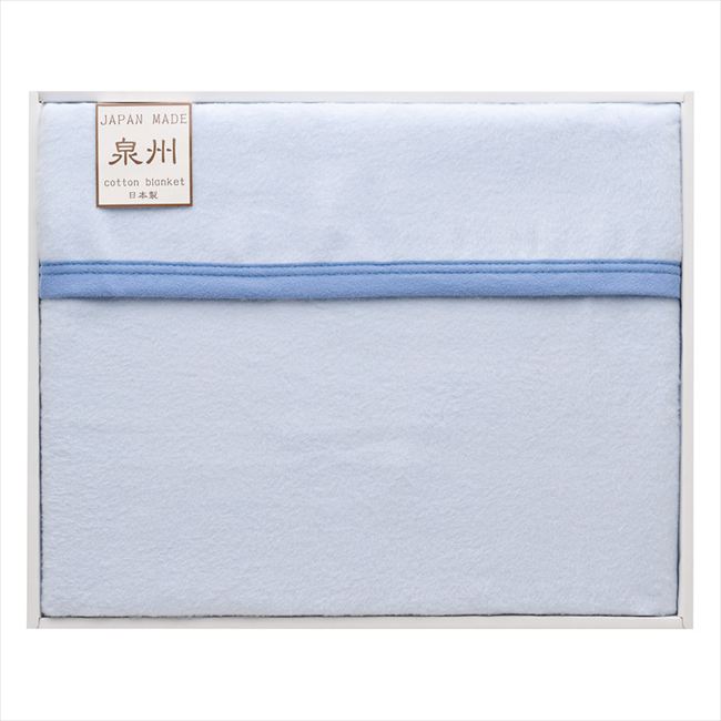 フリーモード 泉州カラーリバーシブル シルク混綿毛布（毛羽部分） ブルー FMG15255BL 内祝 内祝い お祝 御祝 記念品 出産内祝い プレゼント 快気祝い 粗供養 引出物