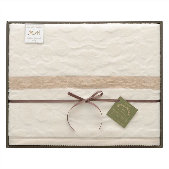 グリーンモード 泉州 エコリーフ シルク混綿毛布（毛羽部分） GMG10245U 内祝 内祝い お祝 御祝 記念品 出産内祝い プレゼント 快気祝い 粗供養 引出物