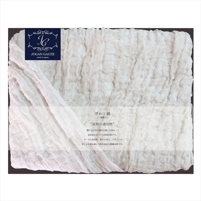JOGAN GAUZE リネン浮かし織りガーゼケット アイボリー JGLS-1500 IV 内祝 内祝い お祝 御祝 記念品 出産内祝い プレゼント 快気祝い 粗供養 引出物
