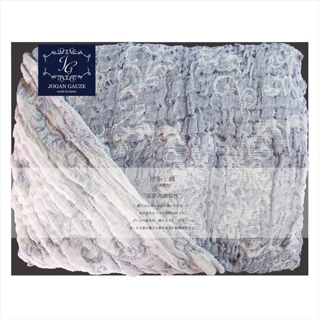JOGAN GAUZE リネン浮かし織りガーゼケット ブルー JGLS-1500 BL 内祝 内祝い お祝 御祝 記念品 出産内祝い プレゼント 快気祝い 粗供養 引出物