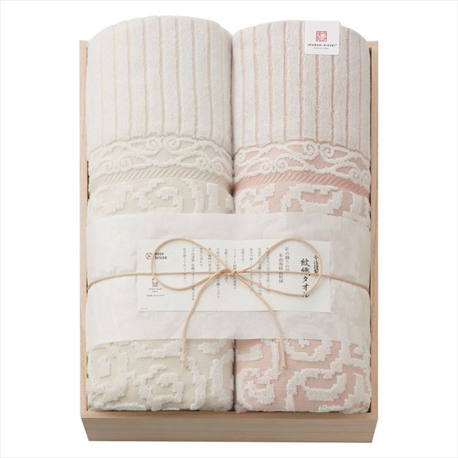 今治謹製 木箱入り 紋織タオルケット2P IM20039 内祝 内祝い お祝 御祝 記念品 出産内祝い プレゼント 快気祝い 粗供養 引出物