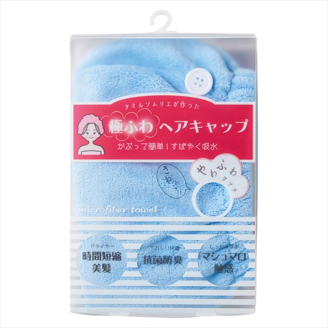 「極ふわ」ヘアキャップ ブルー 内祝 内祝い お祝 御祝 記念品 出産内祝い プレゼント 快気祝い 粗供養 引出物