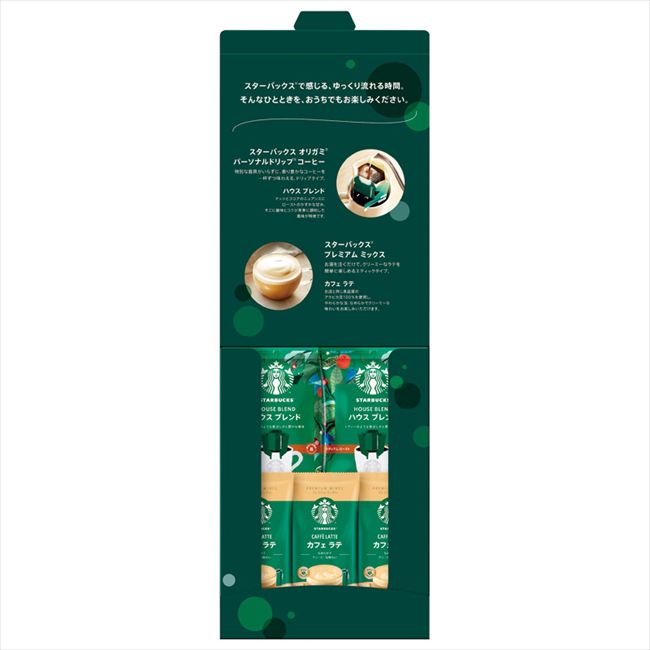 スターバックス コーヒーアソートギフト SBE-10B 内祝 内祝い お祝 御祝 記念品 出産内祝い プレゼント 快気祝い 粗供養 引出物