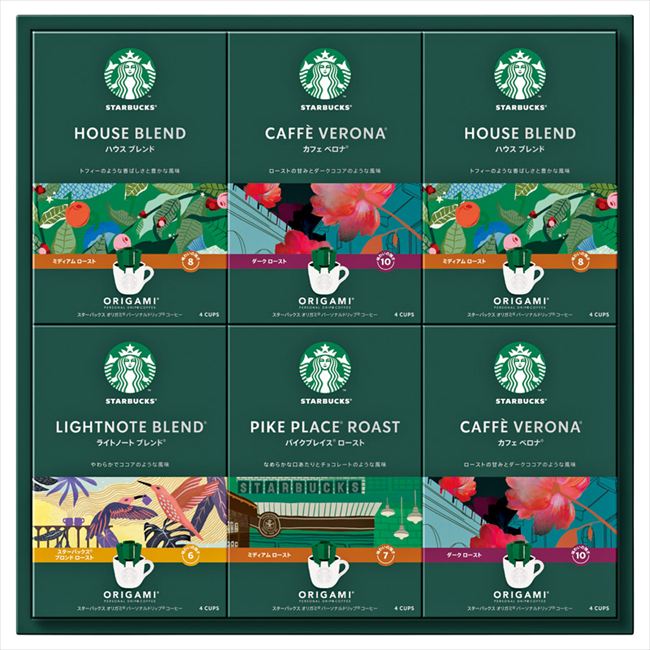 スターバックス オリガミ パーソナルドリップ コーヒーギフト SBX-50B 内祝 内祝い お祝 御祝 記念品 出産内祝い プレゼント 快気祝い 粗供養 引出物