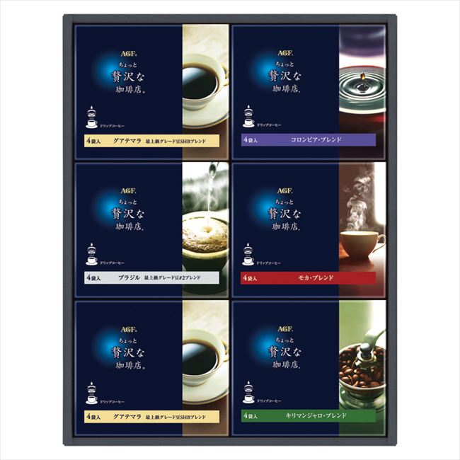 AGF ちょっと贅沢な珈琲店 ドリップコーヒーギフト ZD-30D 内祝 内祝い お祝 御祝 記念品 出産内祝い プレゼント 快気祝い 粗供養 引出物